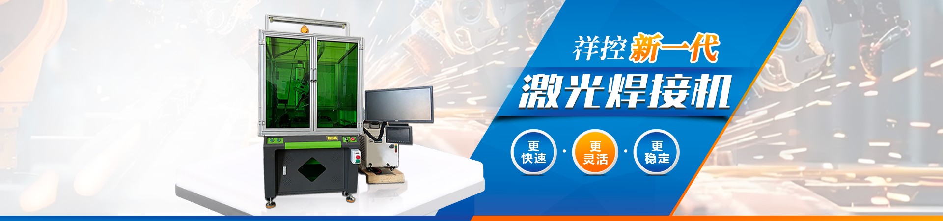 吐鲁番地激光焊接机